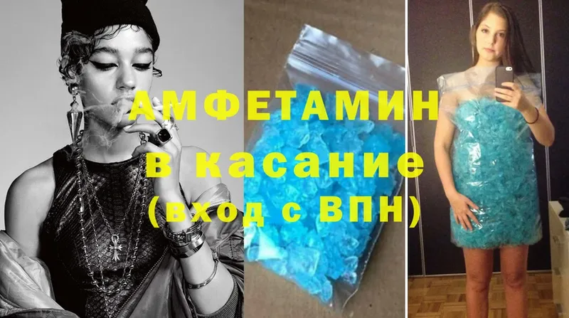 как найти   Полярные Зори  Amphetamine Розовый 