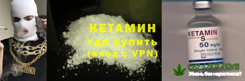 Кетамин ketamine  магазин продажи   Полярные Зори 