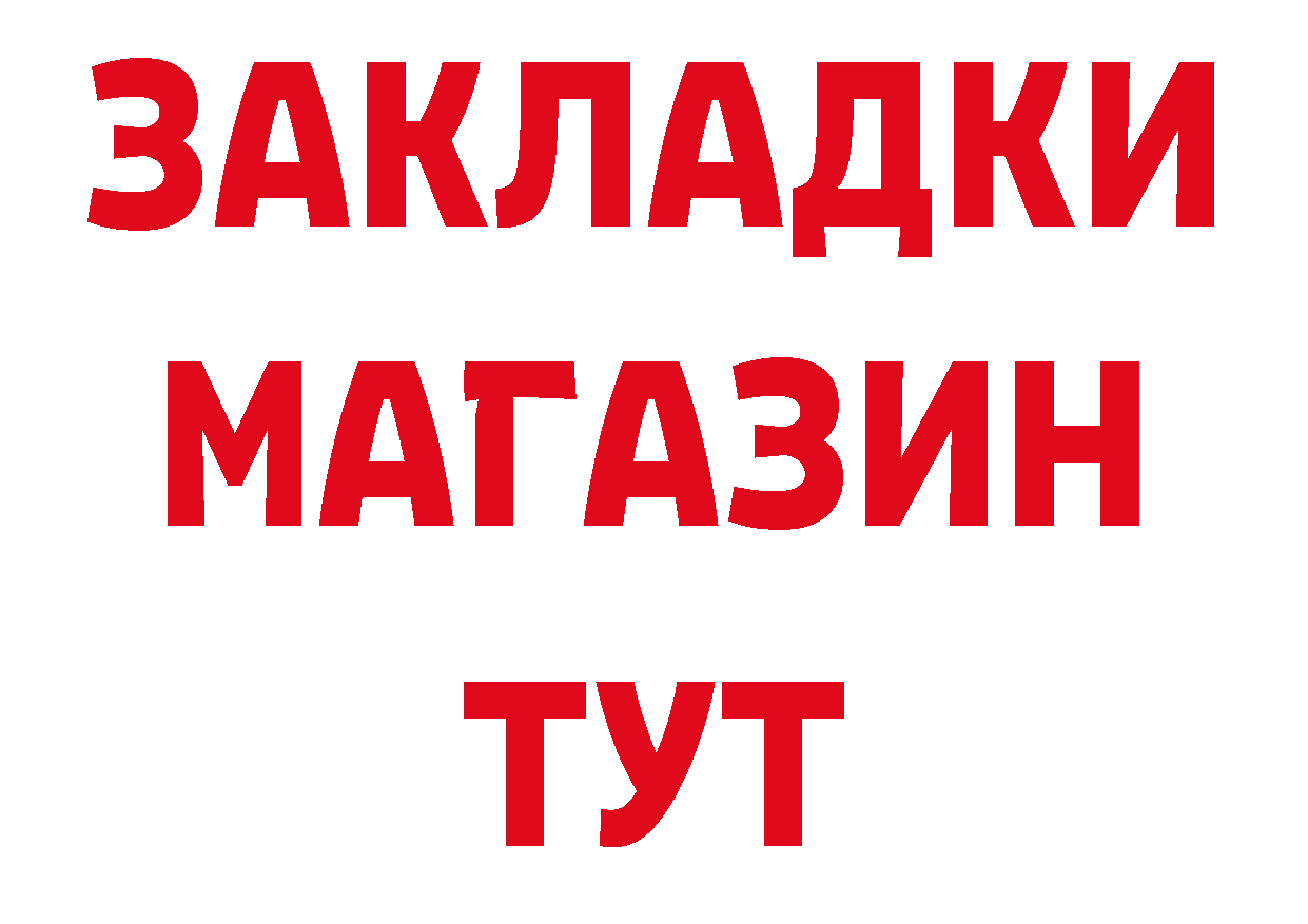 ГАШ 40% ТГК рабочий сайт дарк нет ссылка на мегу Полярные Зори